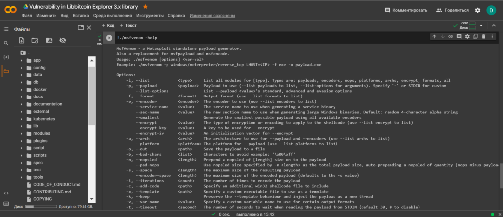 Milk Sad vulnerability in the Libbitcoin Explorer 3.x library, how the theft of $900,000 from Bitcoin Wallet (BTC) users was carried out